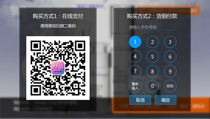 烧品TV版