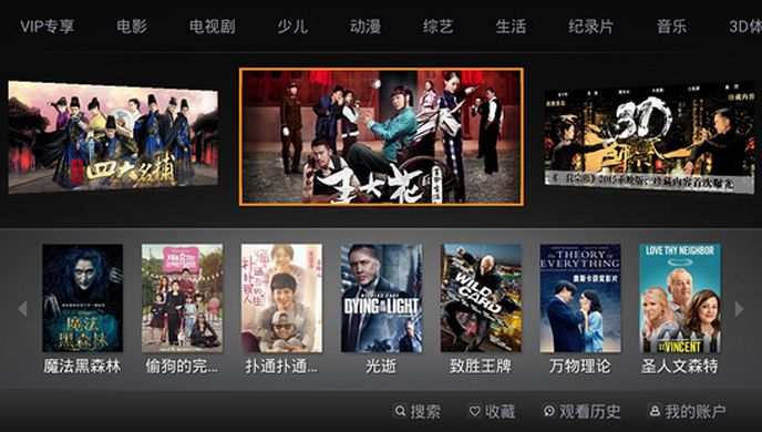 云视听TV版
