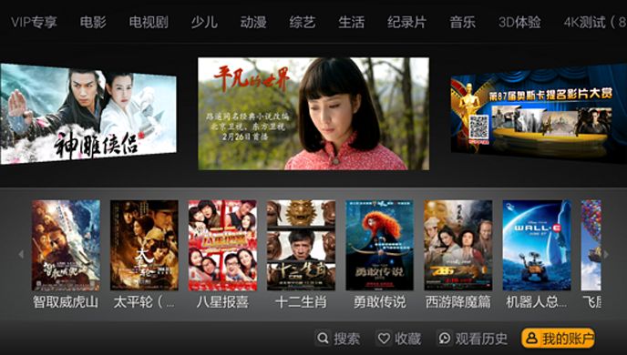 云视听TV版