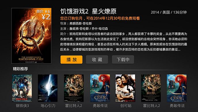 云视听TV版