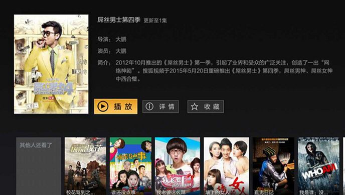 酷TV版