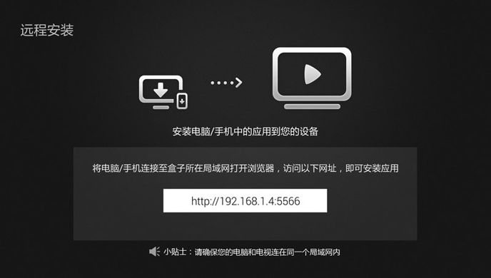 当贝桌面TV版