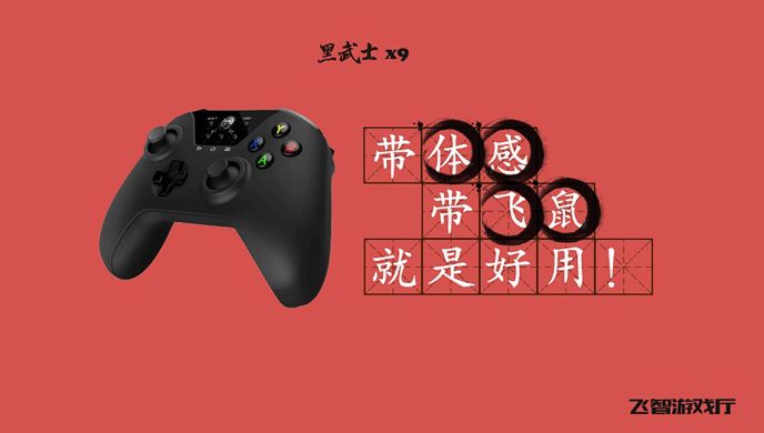 飞智游戏厅TV版