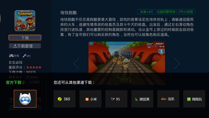 飞智游戏厅TV版