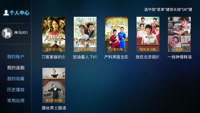 神马视频TV版