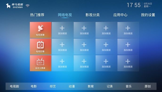 神马视频TV版