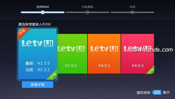 刷机精灵TV版