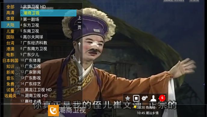 全有直播TV版