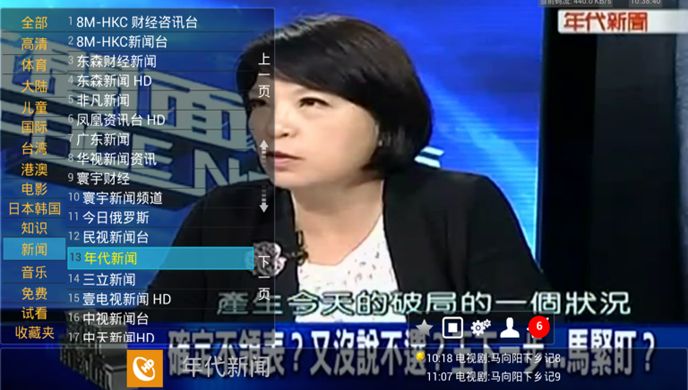 全有直播TV版