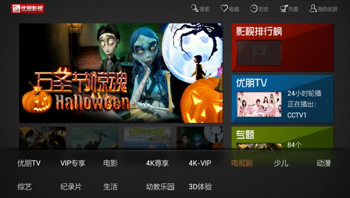 优朋影视TV版