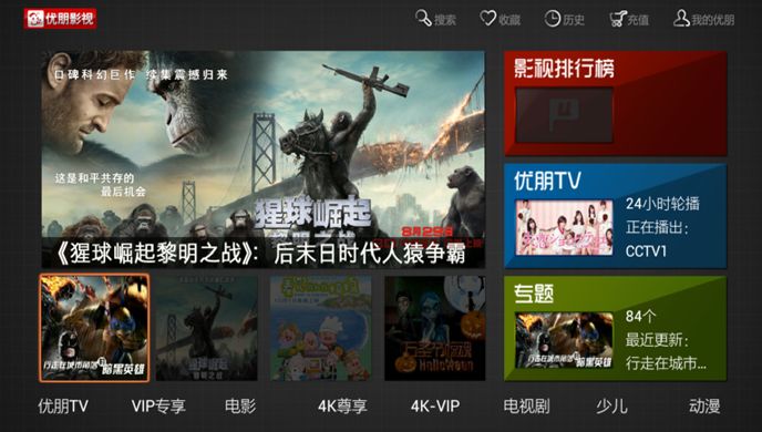 优朋影视TV版