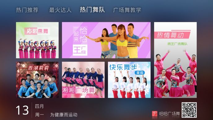 恰恰广场舞TV版