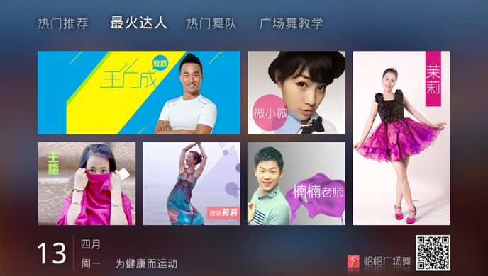 恰恰广场舞TV版