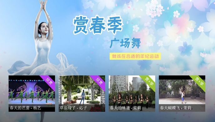 恰恰广场舞TV版