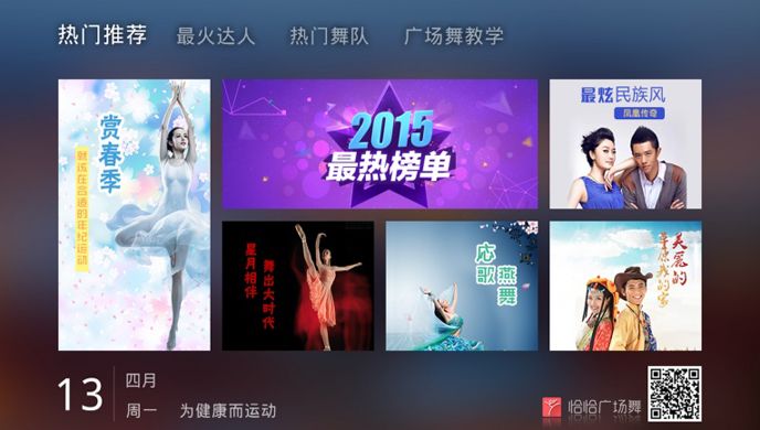 恰恰广场舞TV版