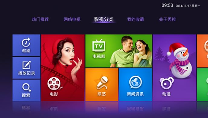 秀控视频TV版