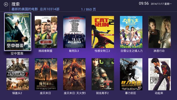 秀控视频TV版