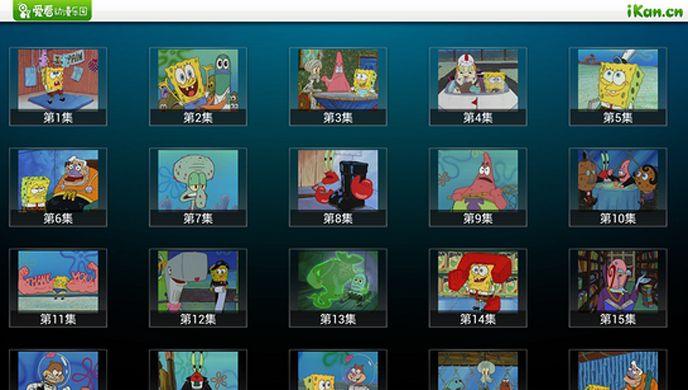 爱看动漫乐园TV版