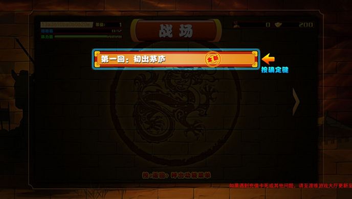 宝石三国TV版