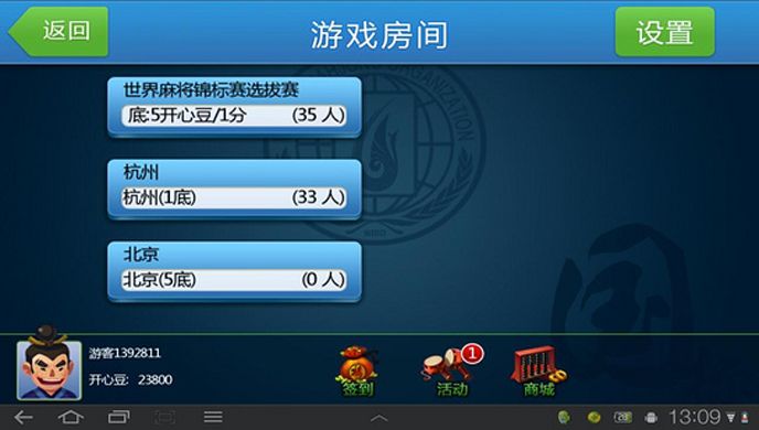 国标麻将TV版
