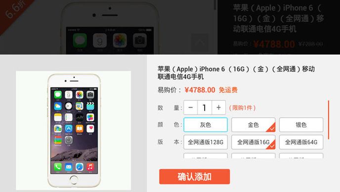 苏宁易购TV版