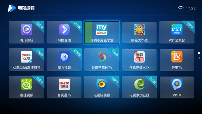 电视必装TV版