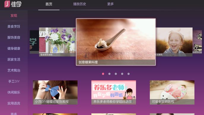佳学TV版
