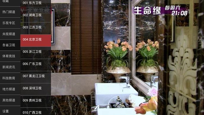龙龙直播TV版