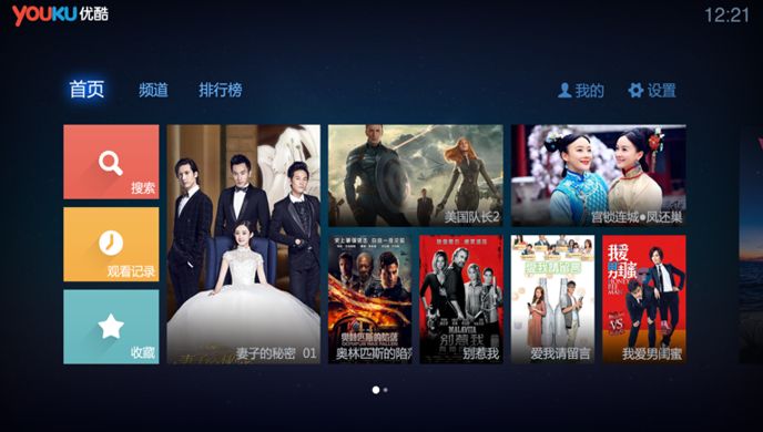 优酷TV版下载