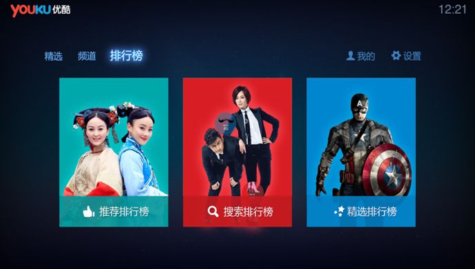 优酷TV版下载