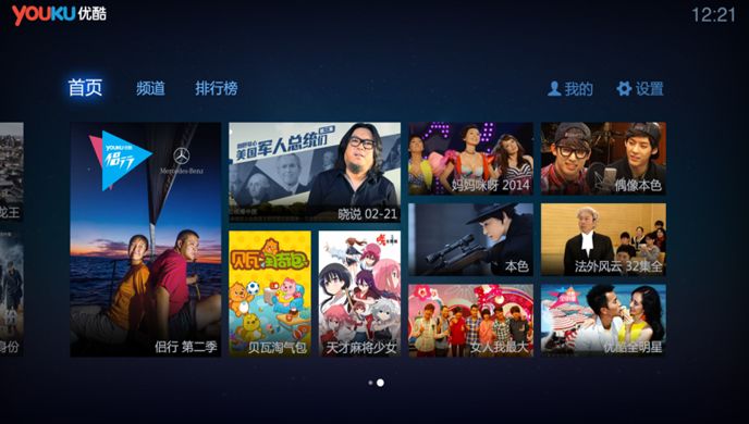 优酷TV版下载