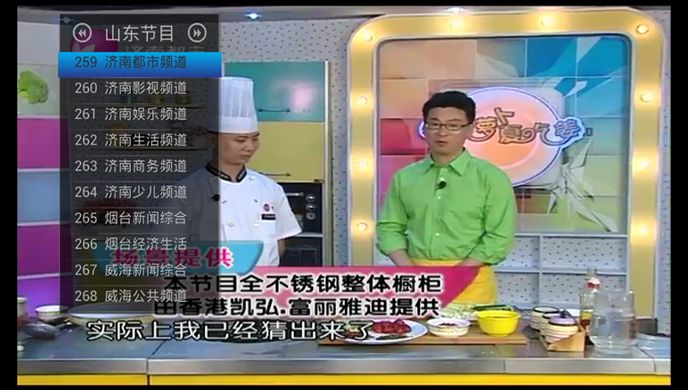 威堡直播TV版
