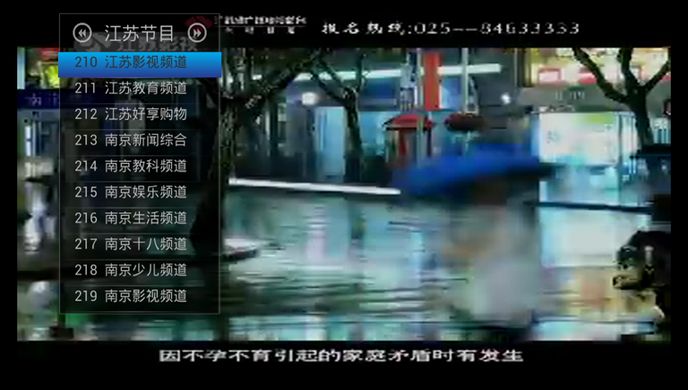 威堡直播TV版