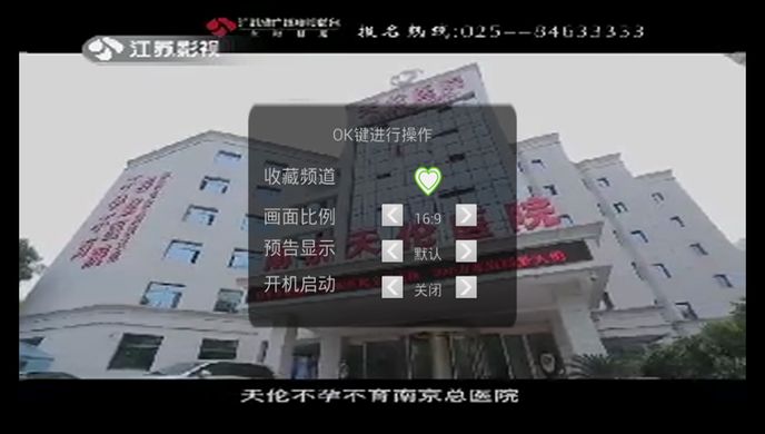 威堡直播TV版