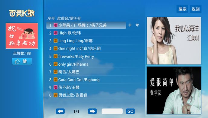 百灵K歌TV版