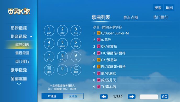 百灵K歌TV版