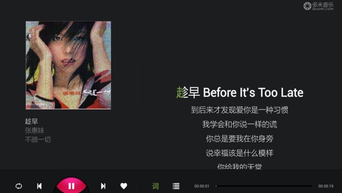 多米音乐TV版