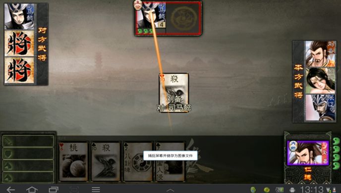 三国杀TV版