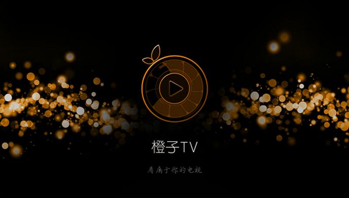 橙子TV版