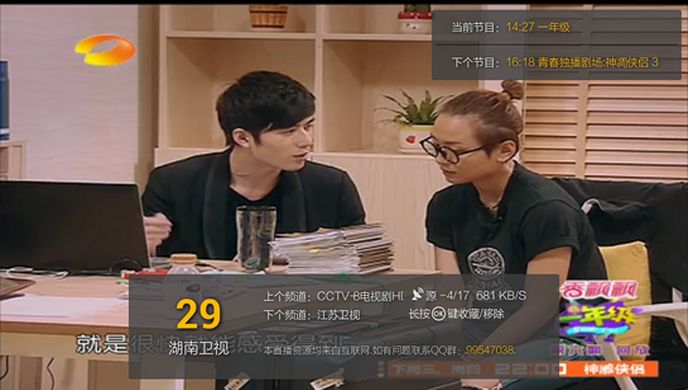橙子TV版
