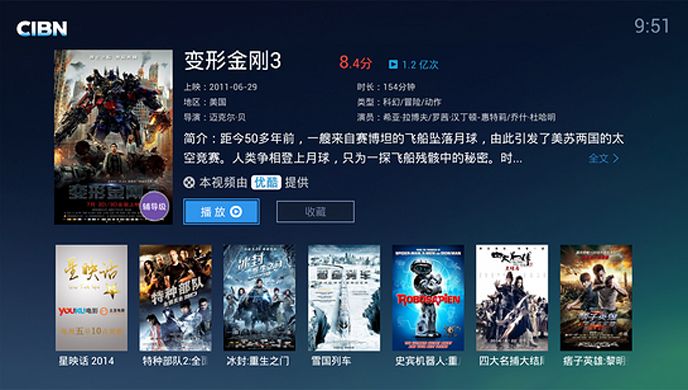 优酷CIBN高清影视TV版