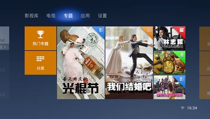 万花筒视频TV版