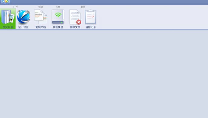 WPS office TV版