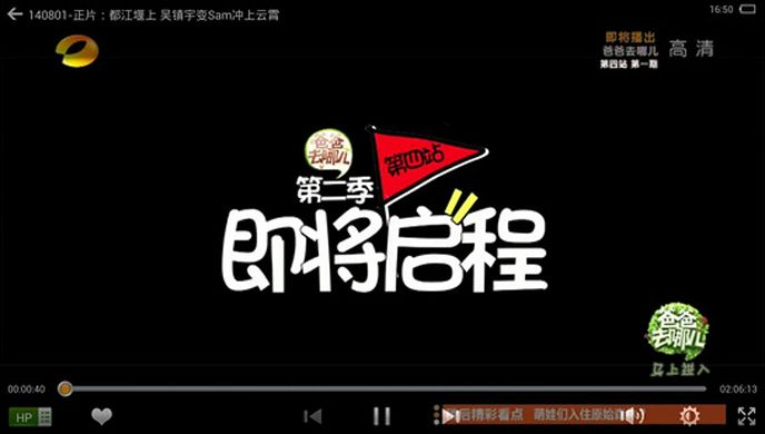 爱奇艺PPS TV版