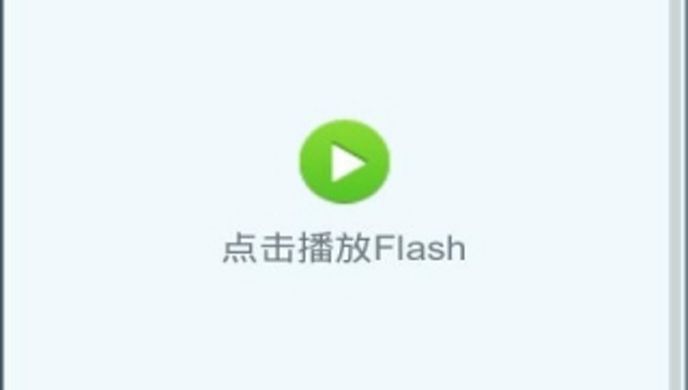 Adobe Flash Player TV版