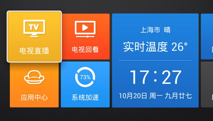 沙发桌面TV版