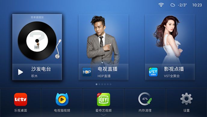 沙发桌面TV版