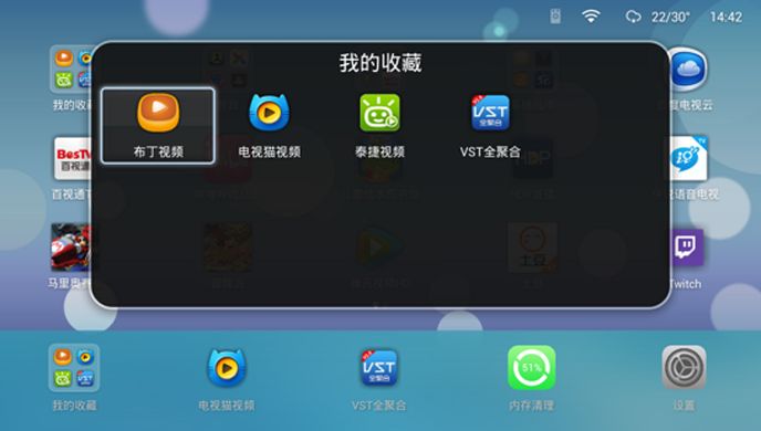 沙发桌面TV版