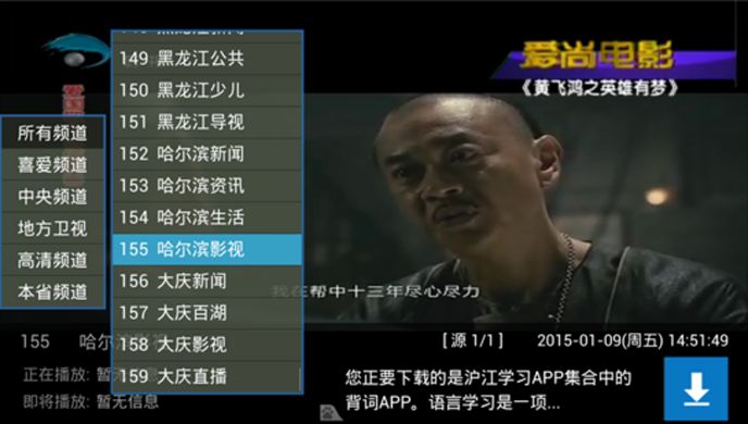 HYH直播TV版