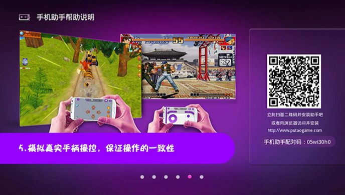 葡萄游戏厅TV版